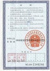 中國人民組織機構(gòu)